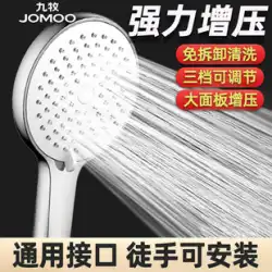 Jiumu加圧シャワーノズルホースバスルームウォーターヒーターバスシャワーシャワー雨花乾燥家庭用大水圧