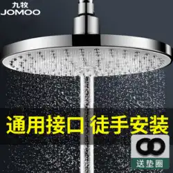 Jiumu過給シャワーヘッド大型シャワートップスプレー加圧片頭蓮シャワーヘッドシャワー浴室風呂大型