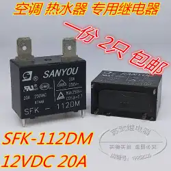 新しいSFK-112DM12V20Aハイエルメイのエアコン給湯器リレーG4A-1A-Eを散布