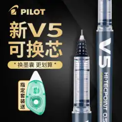 日本のPILOTベイルBXC-V5/V7ジェルペンラージV5アップグレードバージョンの水性ペンは、墨袋インクバイレストレート液体針タイプ0.5MM黒ペンシグネチャーペンの学生をカラーに置き換えることができます