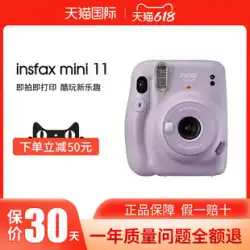 Fujiinstaxmini11ワンタイムイメージングポラロイドカメラにはビューティーミニカメラ7/9アップグレードが付属しています