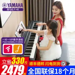 ヤマハエレクトリックピアノP48Bプロ初心者88キーハンマーデジタル電子ピアノエントリーポータブルテストエンターテインメント