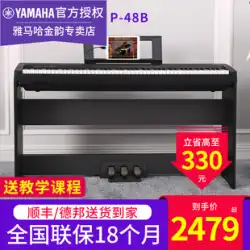 ヤマハエレクトリックピアノP48Bプロフェッショナルポータブル88キーハンマーキーボード子供向けデジタルピアノの初心者向け