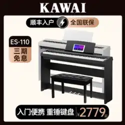 KAWAIカワイデジタルエレクトリックピアノES110カワイ88キーハンマー初心者、ポータブル電子ピアノ