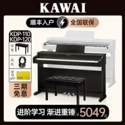 KAWAIカワイエレクトリックピアノKDP120/110ヘビーハンマー88キーカワイイビギナーズホームプロフェッショナルデジタル