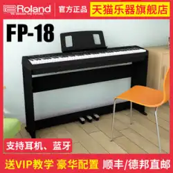 ローランドローランドエレクトリックピアノFP-18スマート88キーハンマー子供大人の初心者がFP-10でアップグレード