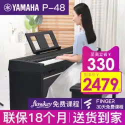 ヤマハP48エレクトリックピアノ88キーハンマーポータブルスマートデジタル電子ピアノホームプロ初心者