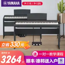 ヤマハエレクトリックピアノ88キーハンマーp125初心者ポータブルホームプロフェッショナルインテリジェント電子ピアノp115
