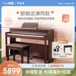 【ランランツアー】TheONEスマートピアノTOP2演奏88鍵脱進機縦型ハンマーエレクトリックピアノ