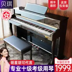 香港ベッキーb321エレクトリックピアノ88キーハンマーホーム初心者子供プロ幼稚園教師テストデジタルピアノ