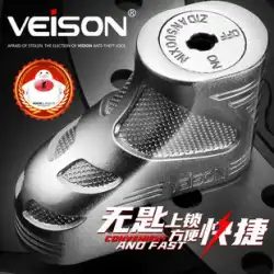 VEISON/ワイソンディスクブレーキロックバイクマウンテンバイクバイクロックバイクロック電気自動車バッテリーカーロック
