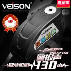 VEISON/Weisonインテリジェント制御可能アラームディスクブレーキロックオートバイ盗難防止ロック電池車マウンテンバイクロック