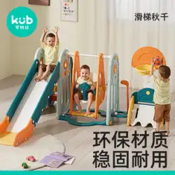 Keyoubi子供用屋内スライド多機能ベビースライドコンビネーション家庭用小型ブランコプラスチック玩具