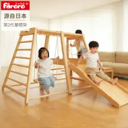 ファロロ子供用スライド無垢材クライミングフレームホーム屋内スイングコンビネーション小さな赤ちゃん家族の楽園
