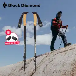 ブラックダイヤモンドブラックダイヤモンド伸縮式トレッキングステッキ超軽量カーボンクラッチ屋外登山トレッキングスティック112514