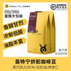 Sinloy / Xinlu Mandhelingブレンドコーヒー豆は、焙煎したてで、挽きたてで大量販売できます500g / 1KG
