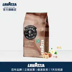LAVAZZA Lavasaイタリアは特別なアルコールティエラを輸入しました！熱帯雨林の土地はコーヒー豆1kgを選びました