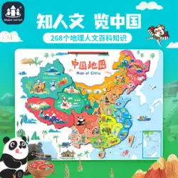 磁気世界と中国の地図パズル3〜6歳の幼稚園の男の子と女の子子供の教育玩具木製