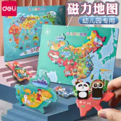 強力な子供たちの中国と世界地図のパズル3〜6歳以上の磁気小学生の特別バージョンの知育おもちゃ