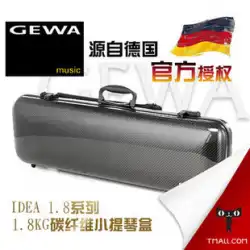 正式に認可されたドイツのGEWAIDEAシリーズ1.8KGバイオリンボックススクエアピュアカーボンファイバーピアノボックス