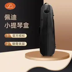【公認】台湾ペディペディカーボンファイバーバイオリンボックススチールスケルトン超軽量バイオリンボックス