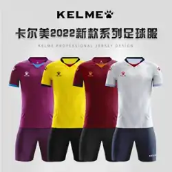 KELMEサッカーユニフォームスーツカスタムトレーニング半袖アダルトゲームユニフォーム公式旗艦店ジャージ