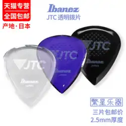 IBANEZIbanaNissanエレクトリックギターピックJTC透明高速演奏ノンスリップ2.5mm超厚ベースピック