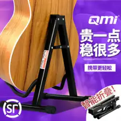 QMIはAタイプギターラック床から天井までの電気木製ギターベースユニバーサル垂直折りたたみブラケットホームピアノラックをアップグレードします