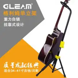 GleamAuto-Lockフォークギタースタンド垂直スタンドヘッドストック木製ギタースタンドベースエレキギタースタンド送料無料