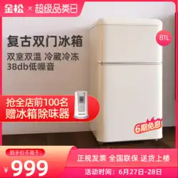 JinsongBCD-81JRレトロ小型冷蔵庫両開きドア小型ミニ冷蔵庫オフィスアパート冷蔵庫冷凍庫