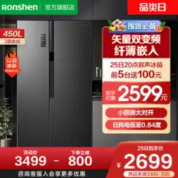 【大容量備蓄】Rongsheng450Lダブルオープニングサイドバイサイド冷蔵庫家庭用無霜周波数変換超薄型組み込みオフィシャル