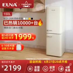 ヨノBCD-150Rレトロ冷蔵庫2ドア小型冷蔵庫家庭用冷凍庫小型2ドアカラーネットレッド