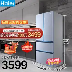 Haier405フレンチ44ドア冷蔵庫家庭用霜なし一流エネルギー効率2ドア3ドア2ドア超薄型タイプ