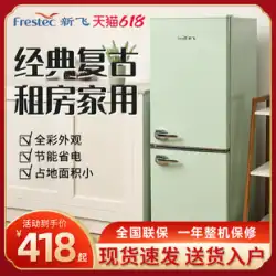 Frestec/Xinfeiレトロ冷蔵庫ホーム小型両開きネット赤アメリカンノスタルジック冷蔵冷凍庫寮