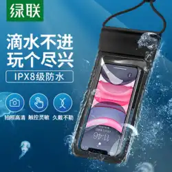 グリーンリンク携帯電話防水バッグタッチスクリーンスイミングドリフトシール携帯電話保護カバーテイクアウトライダー防塵セルフシールバッグ