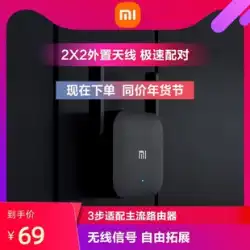 XiaomiWiFiアンププロ信号WiFiアンプ信号ブースターレシーバーWiFiリピータールーターエクステンダーワイヤレスネットワーク信号ブースターアンプ