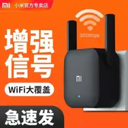 （Shunfengオプション）Xiaomi WiFiアンプPROは、妻の信号をワイヤレスで強化しますホームリレー受信拡張は、拡張ネットワークのワイヤレスブリッジルーター信号の強化を強化します