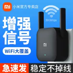 Xiaomi信号wifiアンプPROワイヤレスネットワーク拡張ホーム拡張ルーター受信拡張拡張ネットワーク妻ネットワークブリッジ増幅信号