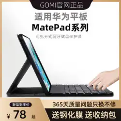 Huaweiタブレットに適していますキーボードとマウスを備えたMatePad11保護スリーブmatepadpro10.8インチ12.6/10.4シェルM6は、2つのレザースリーブC7磁気吸引c5MatePadseコンピューターシェルをお楽しみください