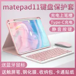 2021 Huawei matepadpro bluetoothキーボードケース10.8、ペンスロット磁気吸引付き新しいpro12.6インチ11タブレットマウスセットシリコンケース10.4オールインワンm6