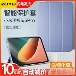Xiaomiタブレット5保護カバー5pro保護シェルmipad落下防止シリコンソフトシェル5プロアクセサリーporスクリーンレザーケース11インチオールインクルーシブタブレットXiaomi4/4plusコンピュータージャケット4に適しています