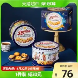 【輸入品】DANISA/Crown Imported Biscuits Music Cookies 576g Cookies Cookies Mid-Autumn Gift Box Snacks