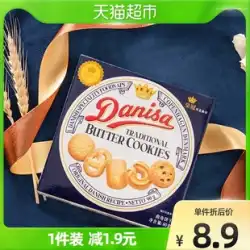 【輸入品】DANISA/クラウンスナックフードオリジナル90gクッキーピーススナックスモールボックステイスティングパック