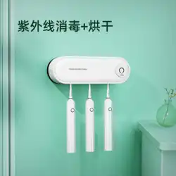 Xiaomi電動歯ブラシホルダースマート滅菌ラックUV乾燥滅菌フリーパンチング歯カップ壁掛け