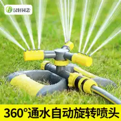 Hanxuan自動回転散水スプリンクラー360度散水装置芝生灌漑野菜ガーデンスプレー冷却スプリンクラー