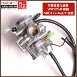 WuyangHondaモーターサイクルWH125-BフロントウィングSDH125-46A/Cシャープアロー真空フィルムキャブレターに適しています