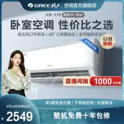 グリー/グリーKFR-26GW大型1馬力インバーター冷暖房エアコンオンフック新エネルギー効率と省エネYunxuan