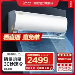 [新しいレベルのエネルギー効率]MideaCool Gold / Large 1 HP Inverter Air Conditioner Cooling and Heating Home On-Hook Smart Official Flagship