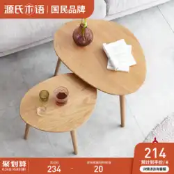 源氏木材言語無垢材小さなコーヒーテーブルシンプルなオークソファサイドテーブルホームコーナーテーブル北欧のリビングルームラウンドテーブル小さなサイドテーブル