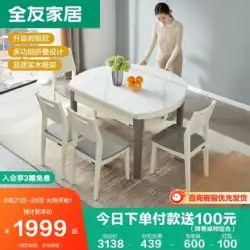 Quanyouホーム可変ラウンドテーブル家庭用小さなアパート折りたたみダイニングテーブルロックプレート伸縮式ダイニングテーブルと椅子の組み合わせ670102